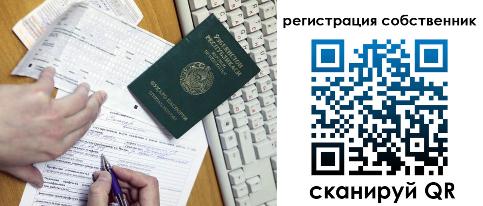 временная регистрация законно в Нефтекамске