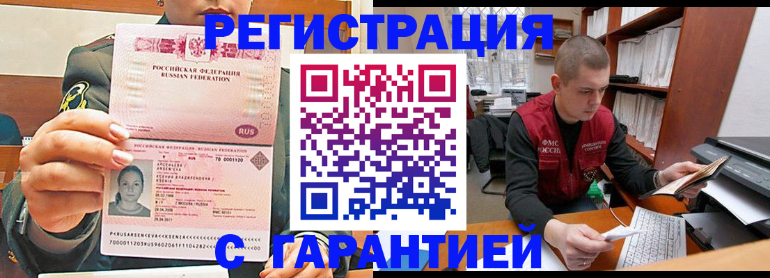 временная регистрация поиск в Нефтекамске