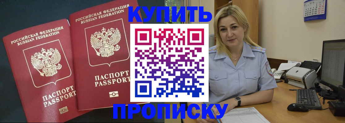 временная регистрация собственник в Нефтекамске