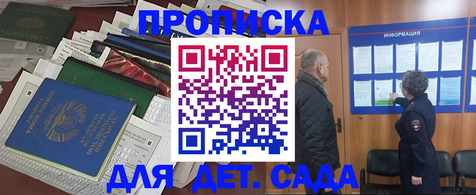 временная регистрация для всех в Нефтекамске
