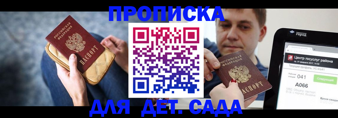 временная регистрация недорого в Нефтекамске