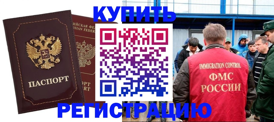 прописка регистрация в Нефтекамске
