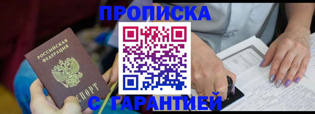 временная регистрация законно в Нефтекамске